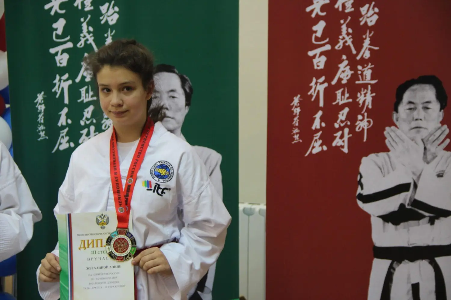 Чемпионат и Первенство России по Тхэквондо МФТ 7-10 ноября 2019г. в г. Одинцово