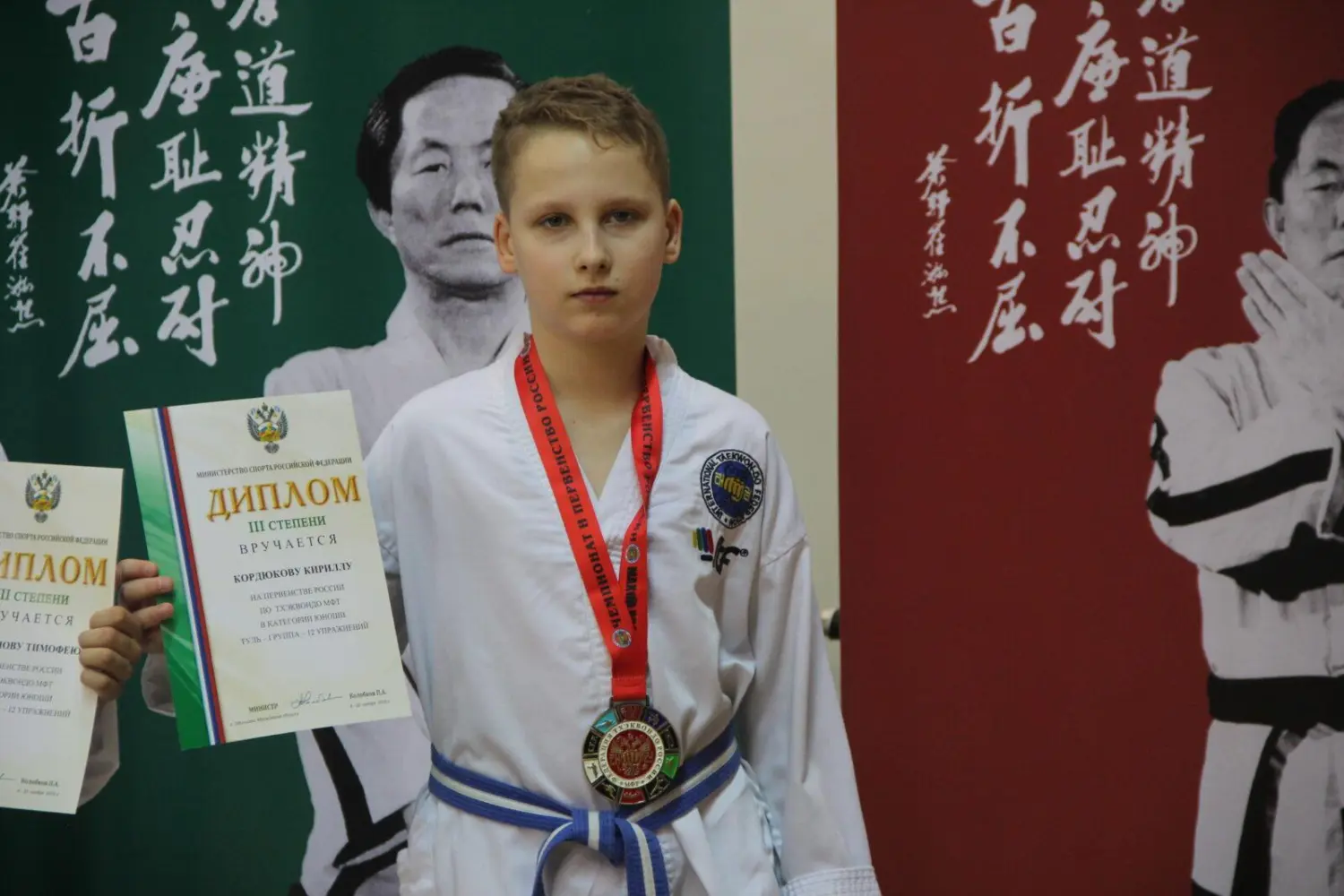 Чемпионат и Первенство России по Тхэквондо МФТ 7-10 ноября 2019г. в г. Одинцово