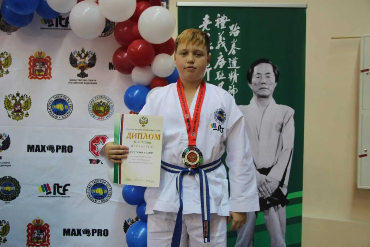 Чемпионат и Первенство России по Тхэквондо МФТ 7-10 ноября 2019г. в г. Одинцово