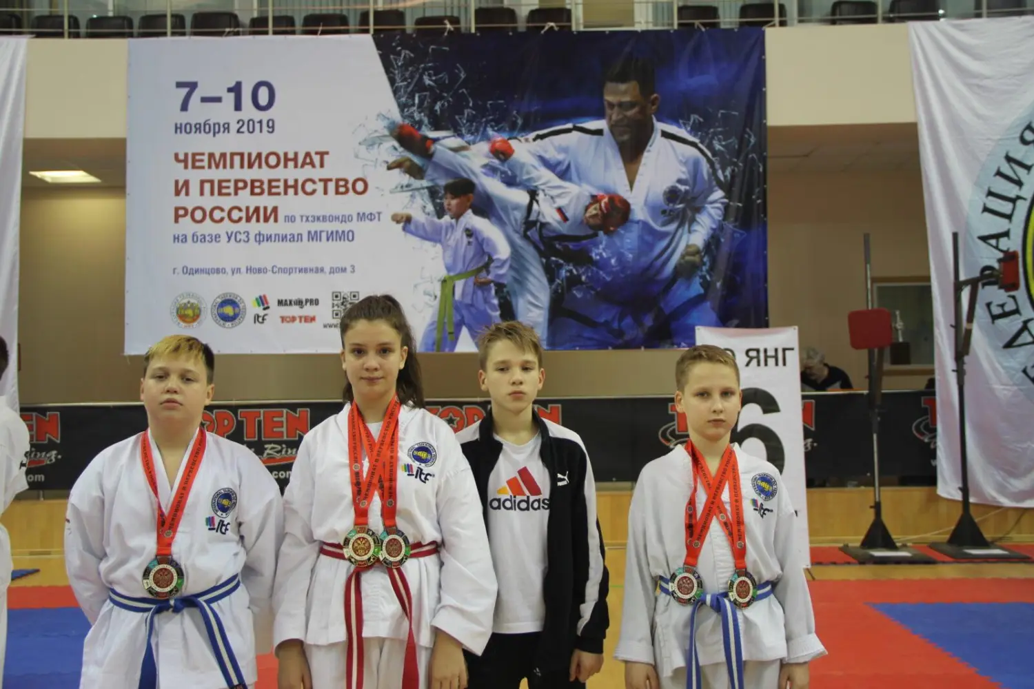 Чемпионат и Первенство России по Тхэквондо МФТ 7-10 ноября 2019г. в г. Одинцово