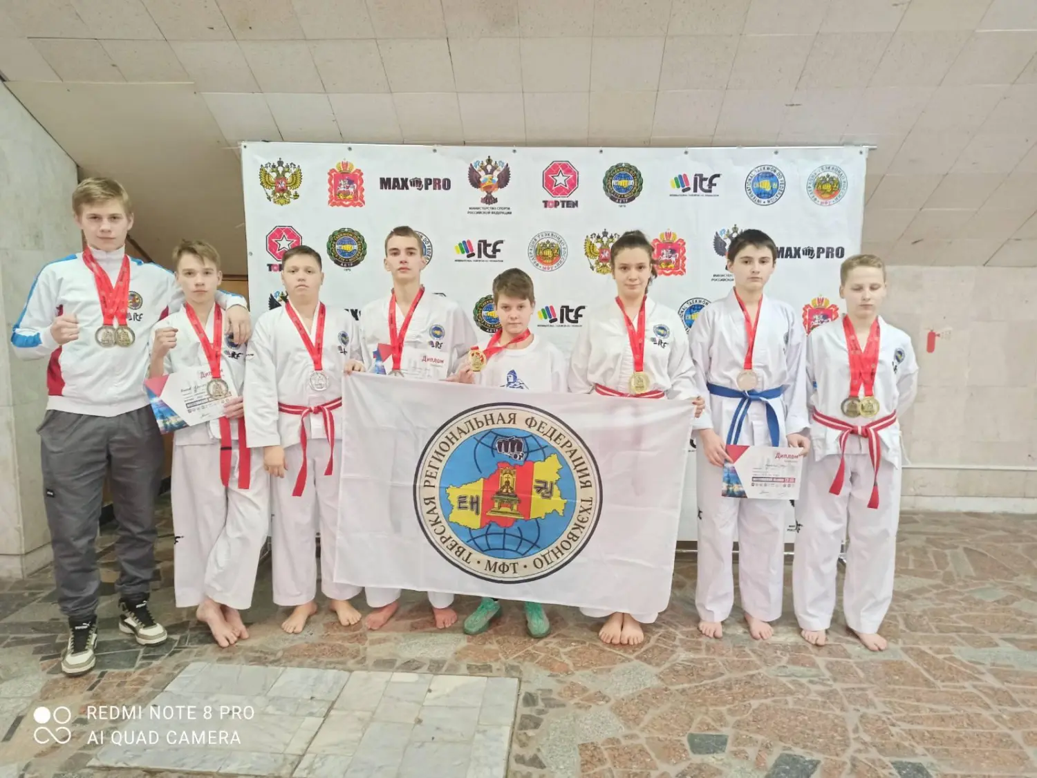 Межрегиональные соревнования федерации тхэквондо МФТ России «Кубок Московский вызов» 13 декабря 2020г. в г.Москва