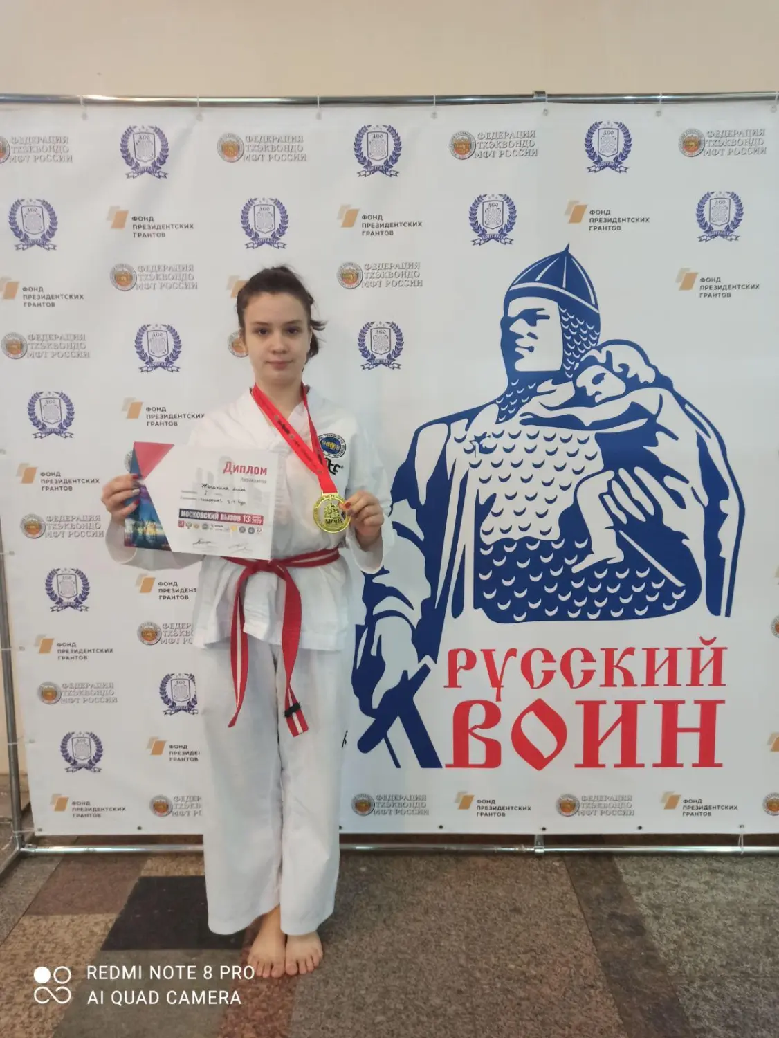 Межрегиональные соревнования федерации тхэквондо МФТ России «Кубок Московский вызов» 13 декабря 2020г. в г.Москва