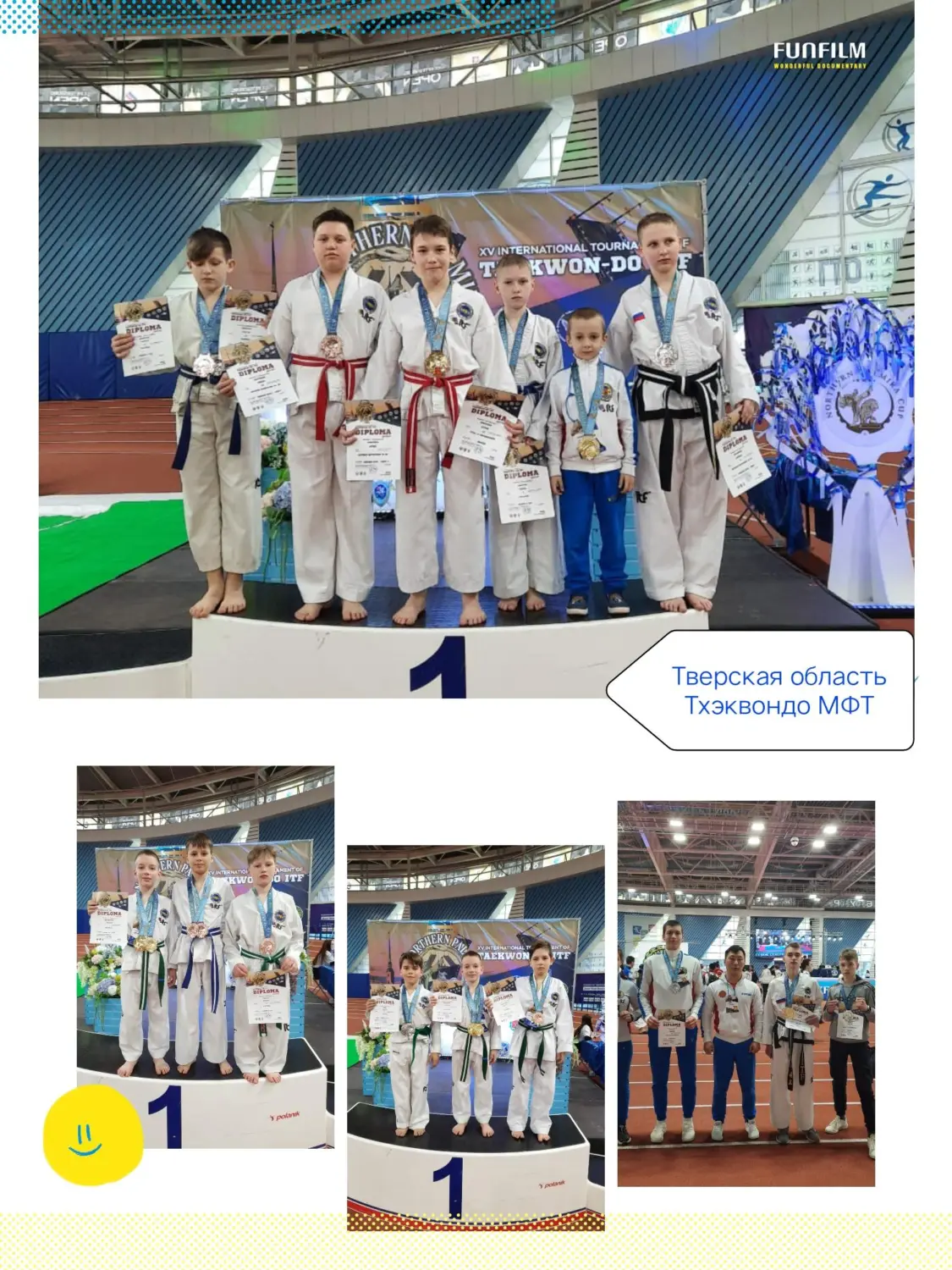 Всероссийские соревнования по Тхэквондо МФТ и Межрегиональные соревнования федерации тхэквондо МФТ России «Кубок Северной Пальмиры» 3-4 апреля 2021г.
