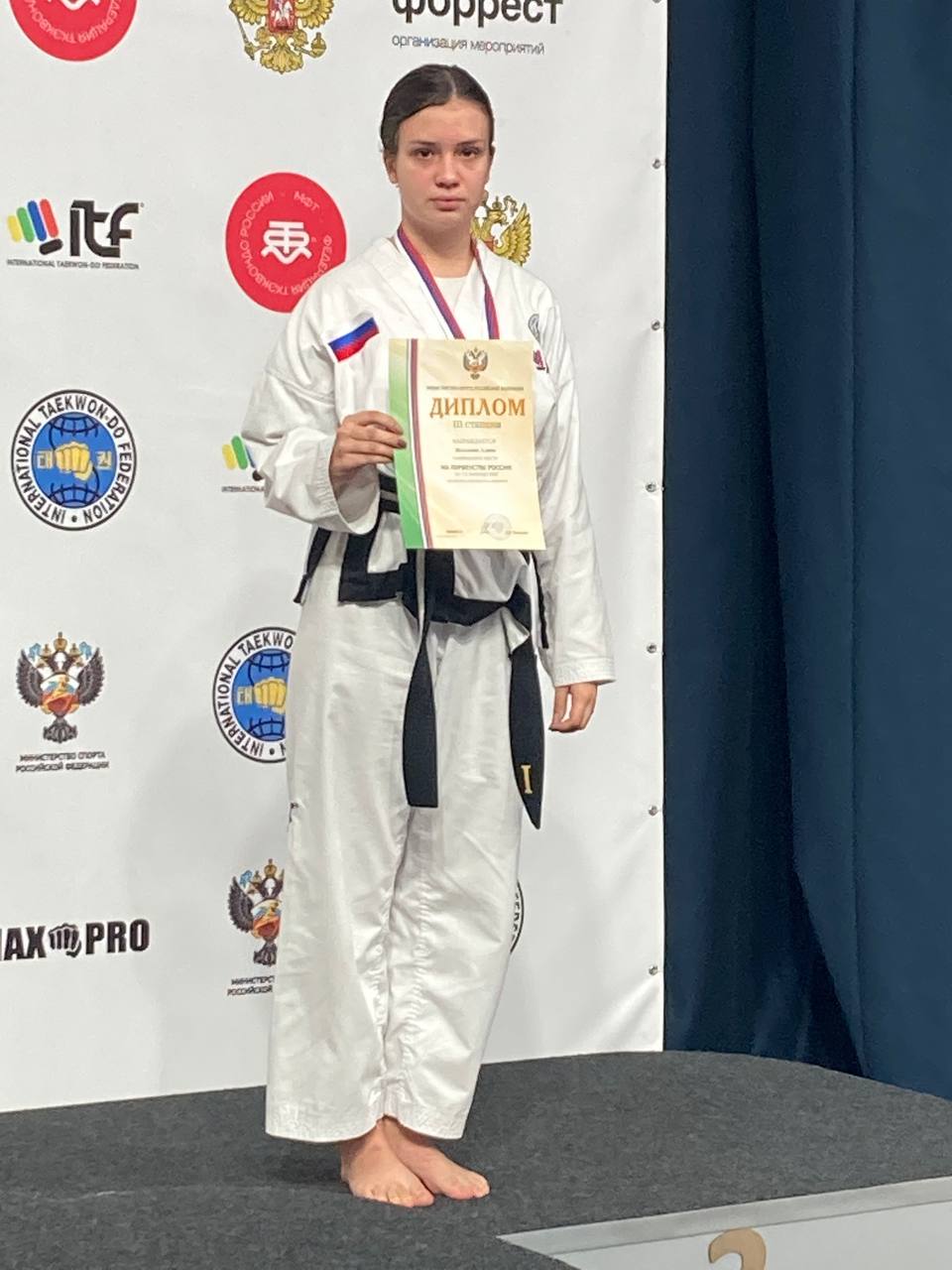 Чемпионат и Первенство России по Тхэквондо МФТ 21-24 октября 2021г.