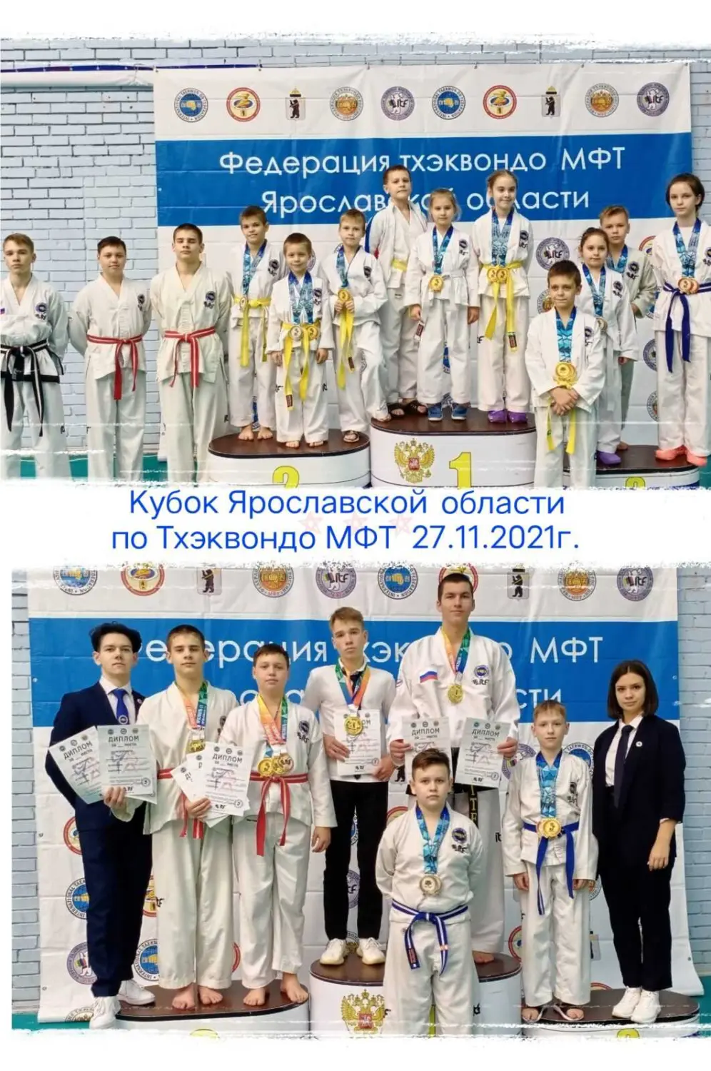 Кубок Ярославской области